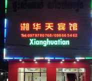 อื่นๆ 3 Xianghuatian Hotel