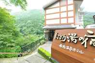 Lain-lain Akagi Onsen Hotel