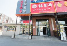 Others 2 Jiajia Hotel