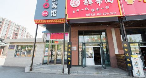 기타 2 Jiajia Hotel