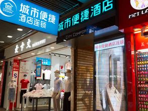 其他 4 City Comfort Inn (Guangzhou Shisanxing Shangxiajiuhualinsi Metro Station)