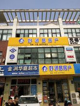 其他 4 Vienna 3 Best Hotel (Wuxi Shuofang International Airport, Hongshan)