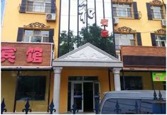 Others 2 Jiahe Hotel