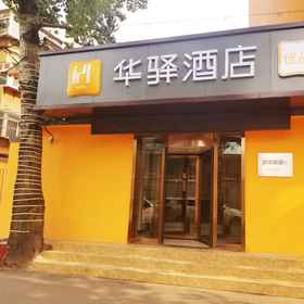 Hotel Exterior 1 Huayi Hotel （Jinan Baotu Spring store）, Shandong Jianzhu University Industry-University-Research Base Hotels