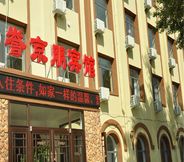 Others 4 Yujingpeng Hotel (Baotou Yiji)