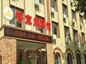 Others 4 Yujingpeng Hotel (Baotou Yiji)