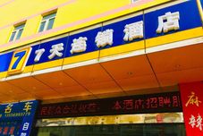 Khác 7 Days Inn (Zhongshan Ancient Town)