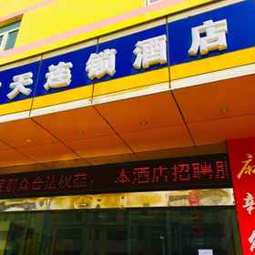 Hotel Exterior 1 7 Days Inn (Zhongshan Ancient Town), Hotel Yuri