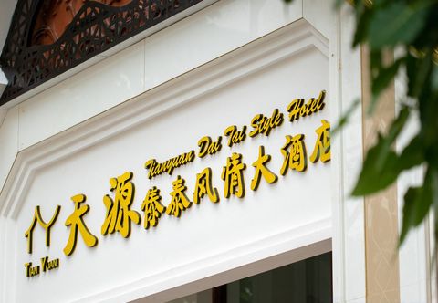 Others Tianyuan Dai Tai Style Hotel