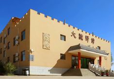 Others 4 Da Han YI GUAN