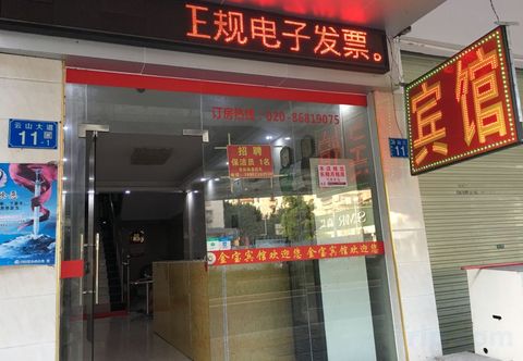 Others Guangzhou Jinbao Hotel (Guangzhou North Railway Station Huacheng Road Subway Station)