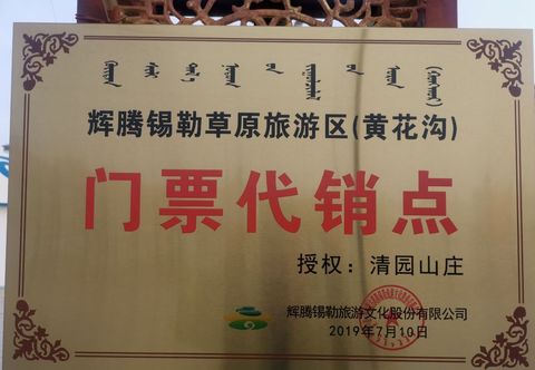 อื่นๆ Qingyuan Guesthouse