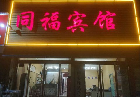 อื่นๆ Zibo Tongfu Hotel
