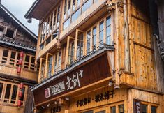 Others 7 Wenchuang Hostel