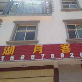 Hotel Exterior1Fuxian Lake Huyue Inn (Haikou Town),新平彝族傣族自治县飯店