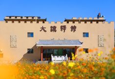 Others 3 Da Han YI GUAN