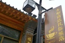 Others Beijing Yongshun Farmhouse