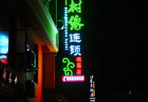 Lain-lain Xangshuyuan Hotel (Emei Mountain Baoguo Temple)