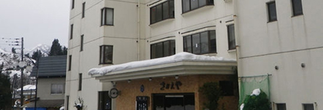 Others Oritate Onsen Hotel Sakaeya