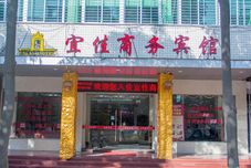 其他 Yijia Business Hotel