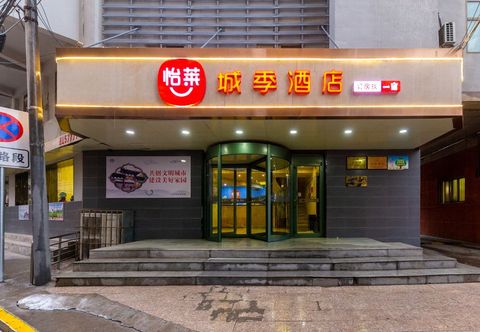 Others Chengji Hotel (Lanzhou Wuquan Square Store)