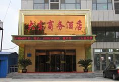 Khác 3 Liaocheng Dadong Business Hotel