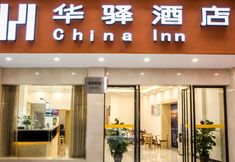 Lainnya 2 Home Inn Huaying Hotel (Guilin High Speed Railway North Station)