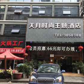 Hotel Exterior1Tianzhu Tianyue Fashion Theme Hotel,岑巩县飯店