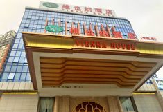 Khác 2 Vienna Hotel (Anxi Hengxing station Baolong Plaza)
