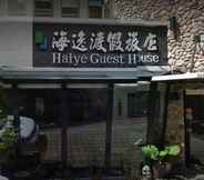 Others 3 Haiye Guest House Hostel