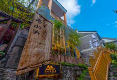 Others 3 Moshanxi Aesthetic Hostel