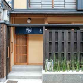Hotel Exterior 1 <Kyoto Machiya Kouhaku>Nijo fue, Kyoto University of Advanced Science, Uzumasa Campus Hotels