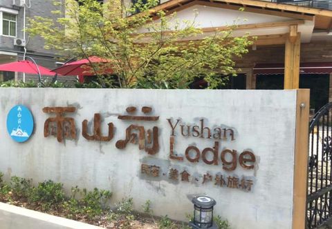 อื่นๆ Yushan Lodge Qiandao Lake