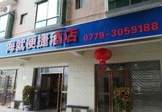 Others 3 Beihai Haijiu Convenience Hotel (Nanzhu Station Branch)