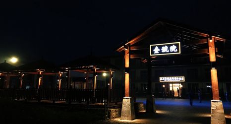 その他 2 Gushi No.1 Courtyard Boutique Hotel