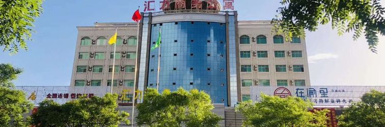 Others Huili Business Apartment (Jiayuguan Donghu Scenic Area Datang Food Street Branch)