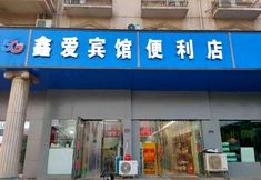 Lainnya 6 Zhengzhou Xinai Hotel