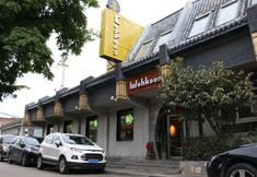 Others 5 wohkoon zhexingsun youth hotel (Beijing Forbidden City)