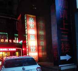 Hefeng Qinshui Lijing Hotel, THB 689.11