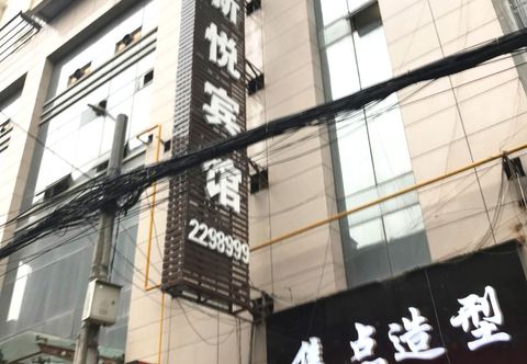 Lainnya Xinyue Business Hotel