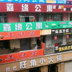 Hotel Exterior 1 Siping Space-time Jiayuan Apartment, Gongzhuling Shi Hotels