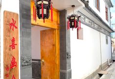 Others 2 Shuixiyoushe Inn