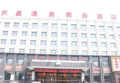 Others 4 Tianxing Hot Spring Business Hotel