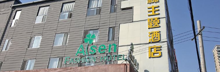 Others Aisen Hotel (Shanghai Chest Hospital)