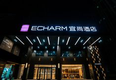 其他 2 Echarm Hotel (Hefei Qiupuhe Road Subway Station)