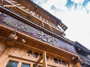 Others 4 Wenchuang Hostel