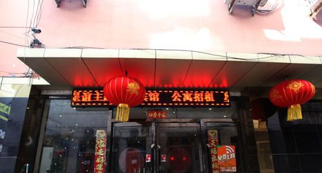 Others 2 Jinzhou Xingyi Theme Business Hotel