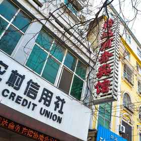 Hotel Exterior 1 Yuda Business Hotel, Xiuwu Xian Hotels