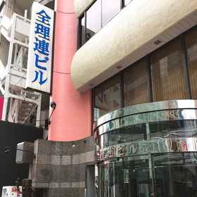 Hotel Exterior 1 Zenriren Yoyogi-No-Yado, Hotel Shinjuku Tourist Information Center