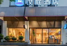 Khác 7 Hanting Hotel (Chongqing Wanzhou Branch)